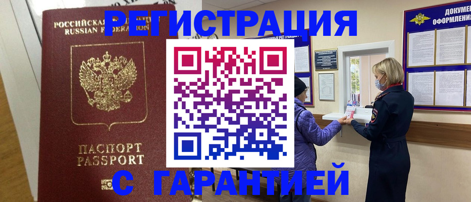 прописка поиск в Московской области