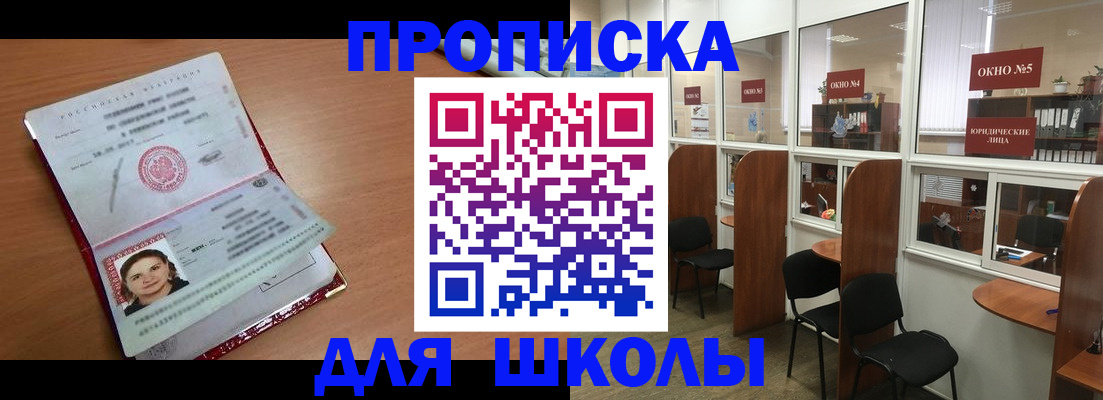 миграционный учет в Московской области