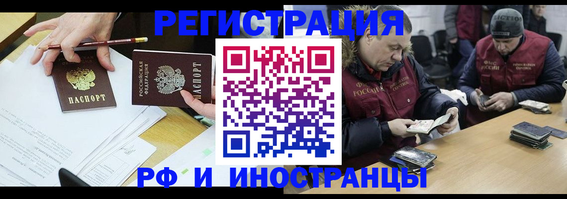 временная регистрация недорого в Московской области